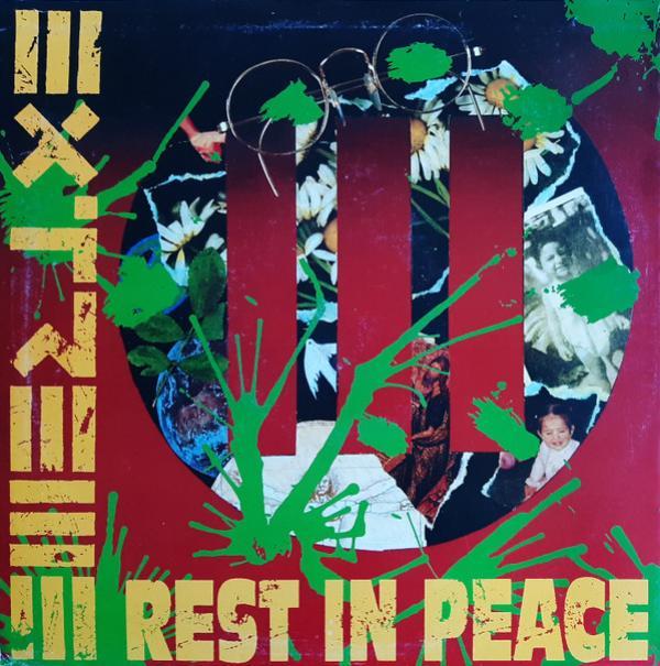 Extreme (2) - Rest In Peace